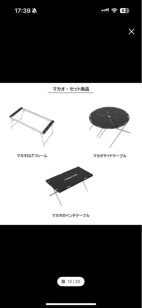 COMMA NINE アウトドアテーブル バーナー付き