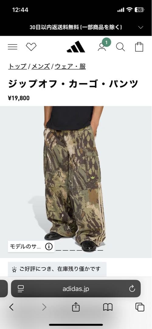 【正規品】 adidas ジップオフ・カーゴ・パンツ　M