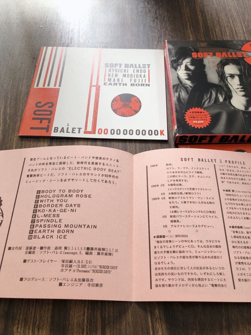 ニ*ム様 soft ballet ソフトバレエ　EARTH BORN 初回版 ス