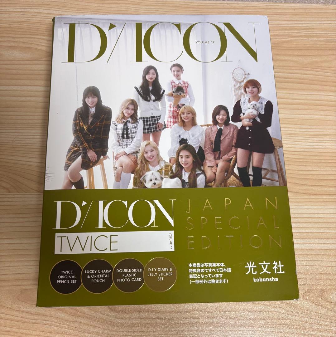 TWICE CD・グッズ・トレカまとめ売り