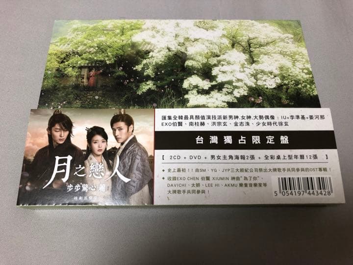 麗 花萌ゆる8人の皇子たち サウンドトラック 台湾独占限定盤 CD DVD