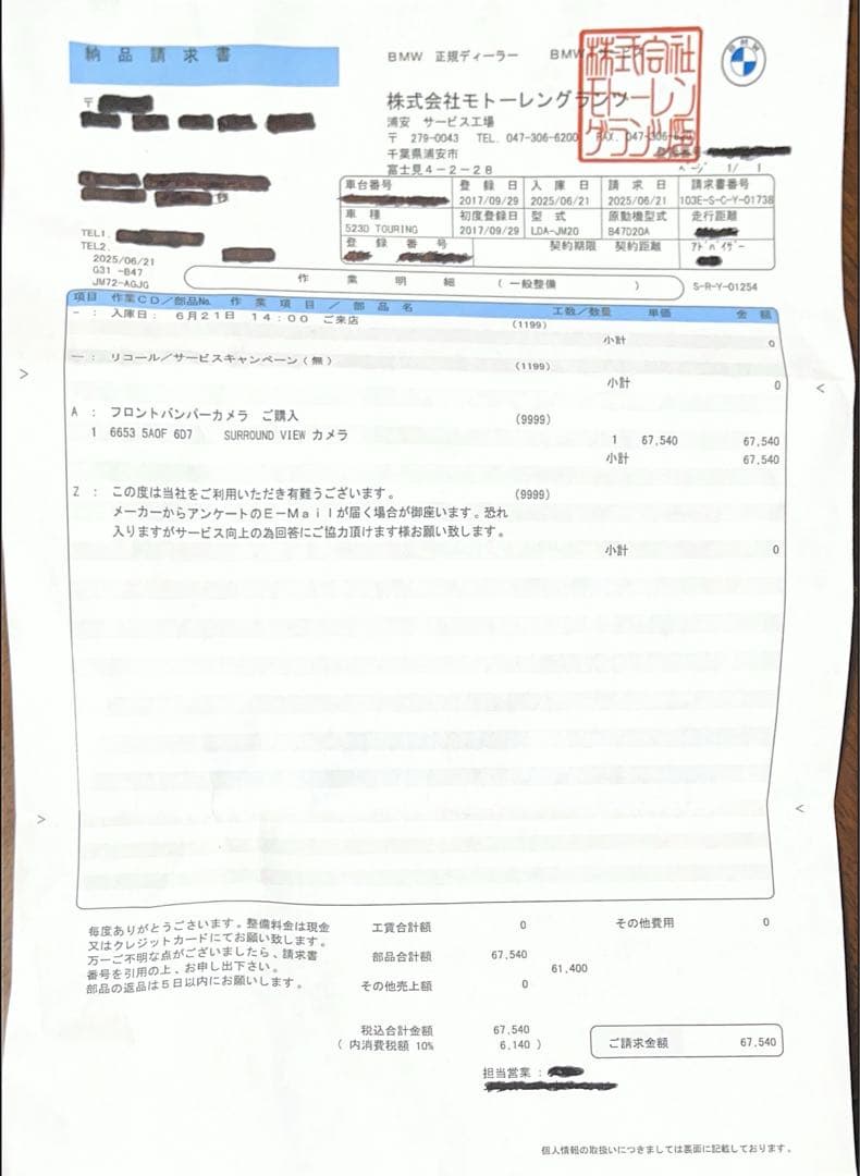 純正 フロントカメラ　Surround View 新品