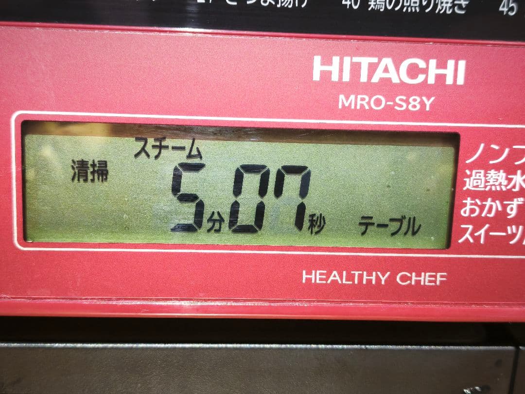 2021年製 高年式 美品 日立 MRO-S8Y 動作確認済み