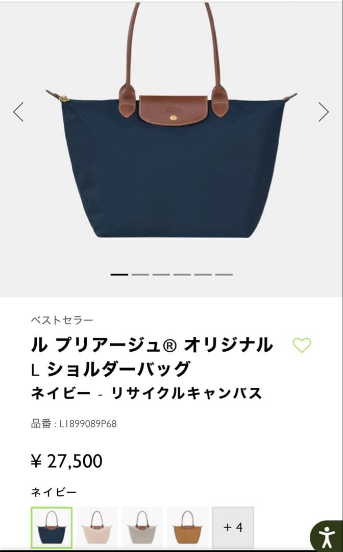 ル プリアージュ L ショルダーバッグ ネイビー