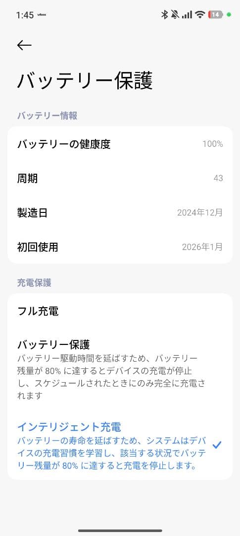Xiaomi 15 国内版 ホワイト 256GB 美品