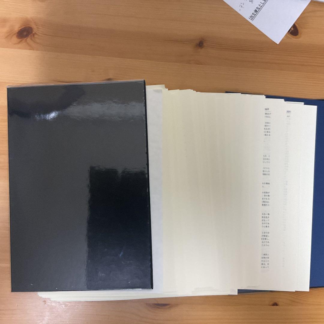 【裁断済み】完本管絃楽法