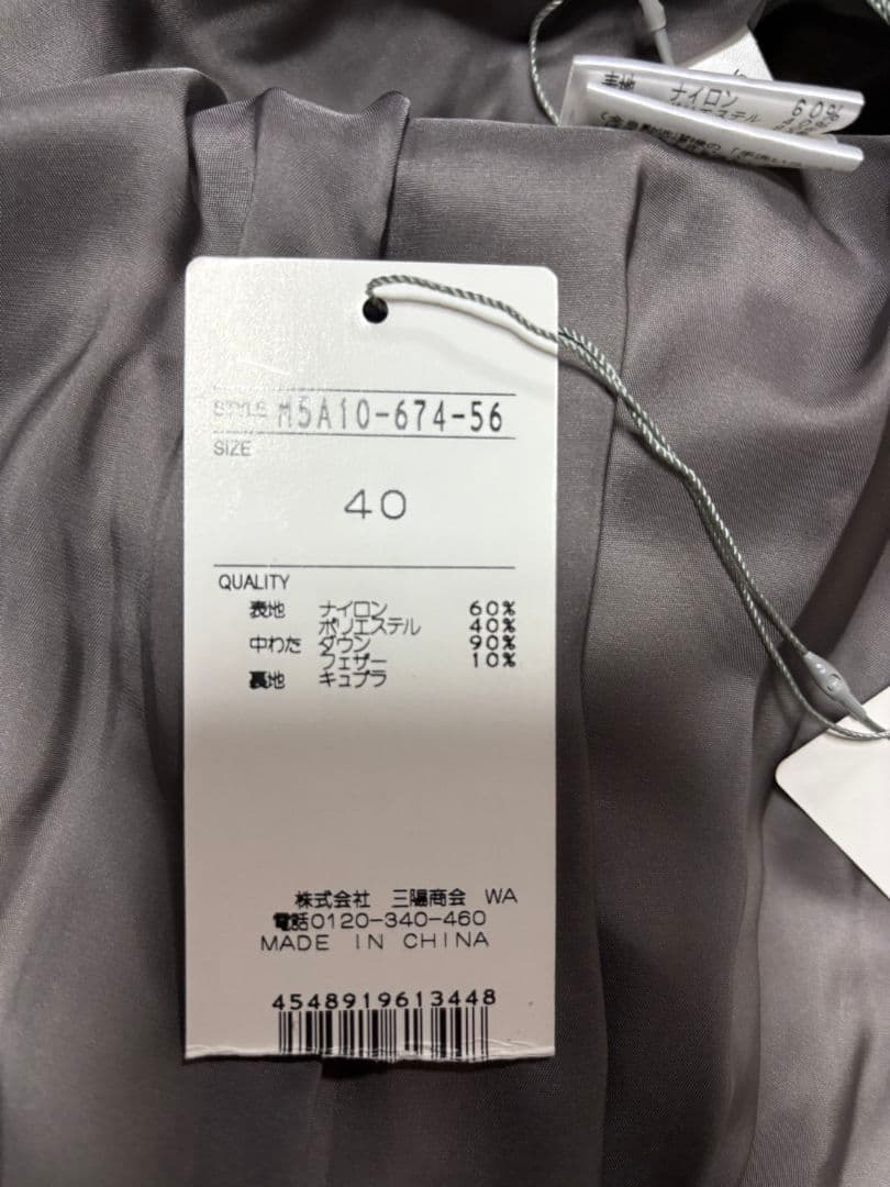 EPOCA ダウンロングコートほぼ未使用‼️