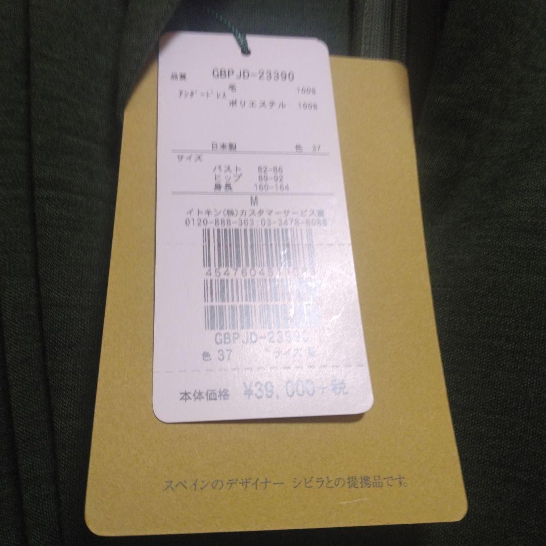 シビラ　ウール　ワンピース