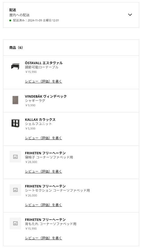 [直接引取限定・大阪市] IKEA FRIHETEN 3人用ソファベッド