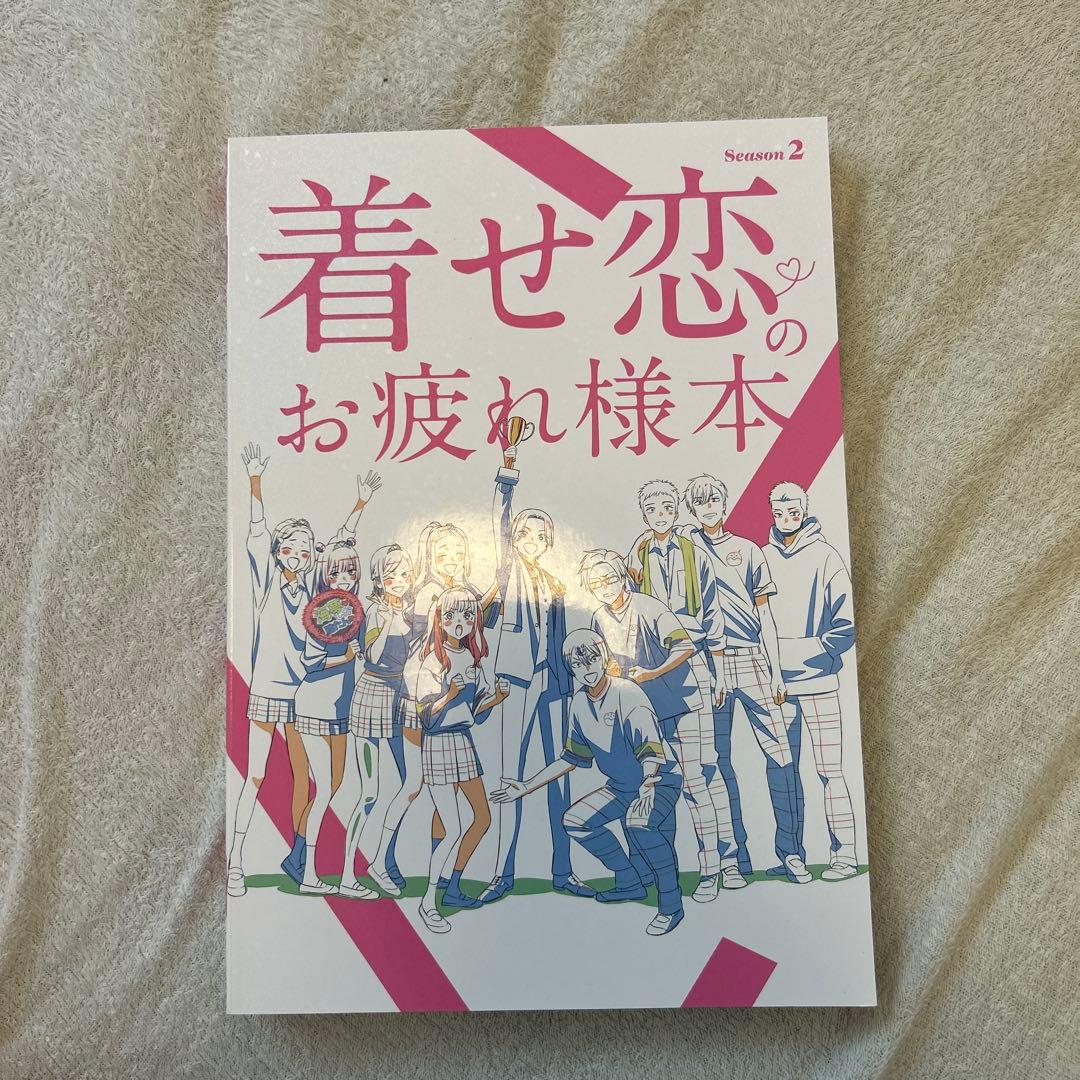 着せ恋のお疲れ様本 c107 限定