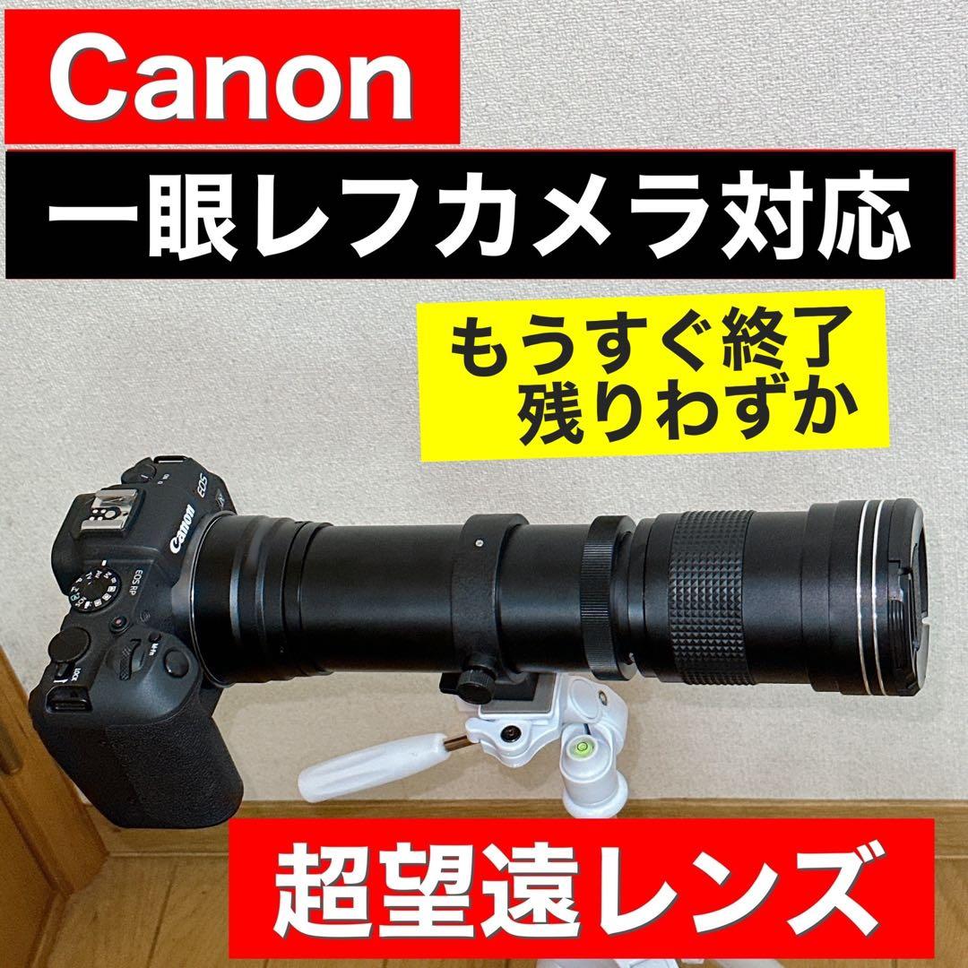 残りわずか！限定値下げ！スーパーズームレンズ！Canon一眼レフカメラ用！