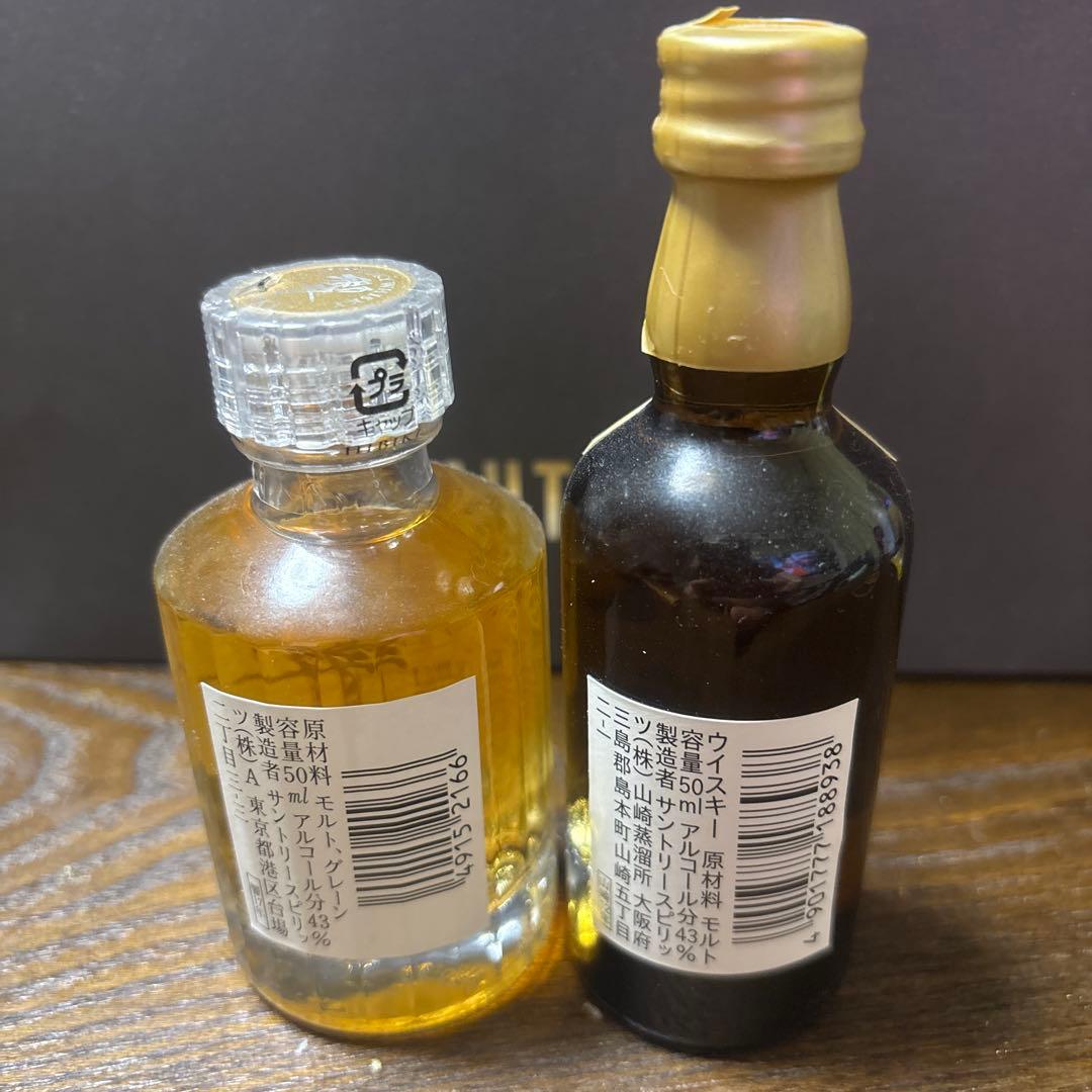 響 17年 & 山崎 12年 ウイスキーセット