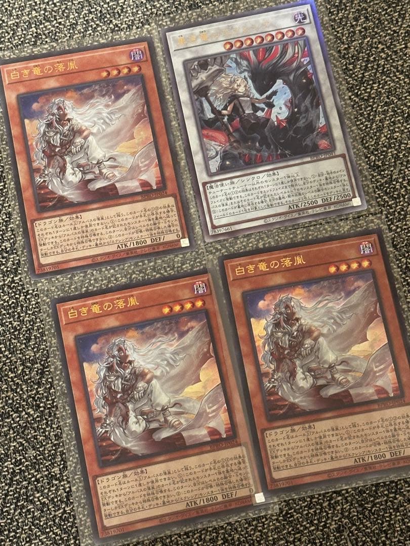 白き竜の落胤×3 黒き竜のエクレシア