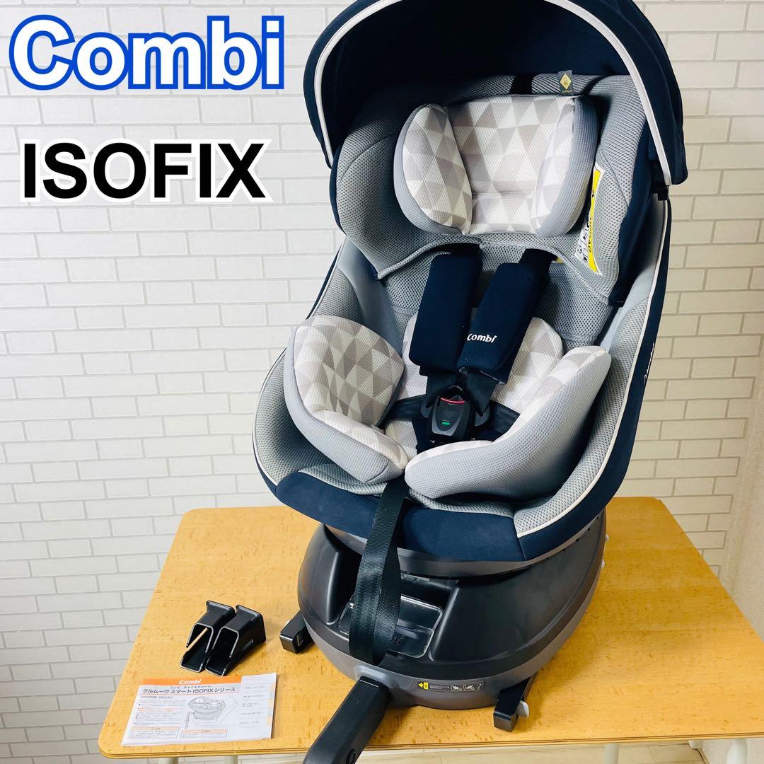コンビ Combi クルムーヴスマート CG-UIG ISOFIX
