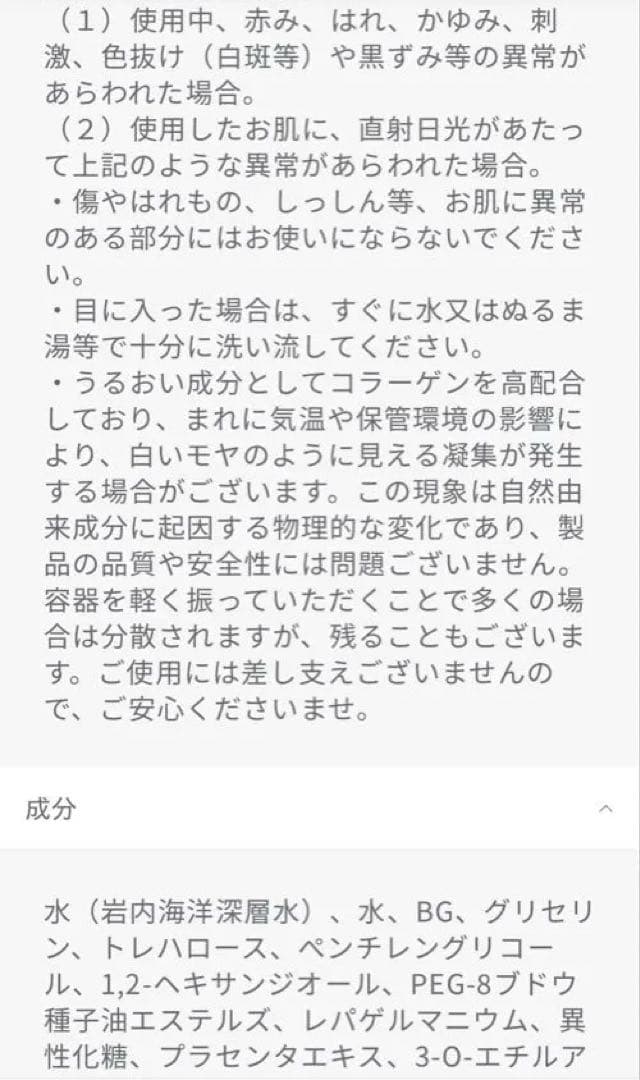 meeth モアリッチエッセンシャルローション 150ml