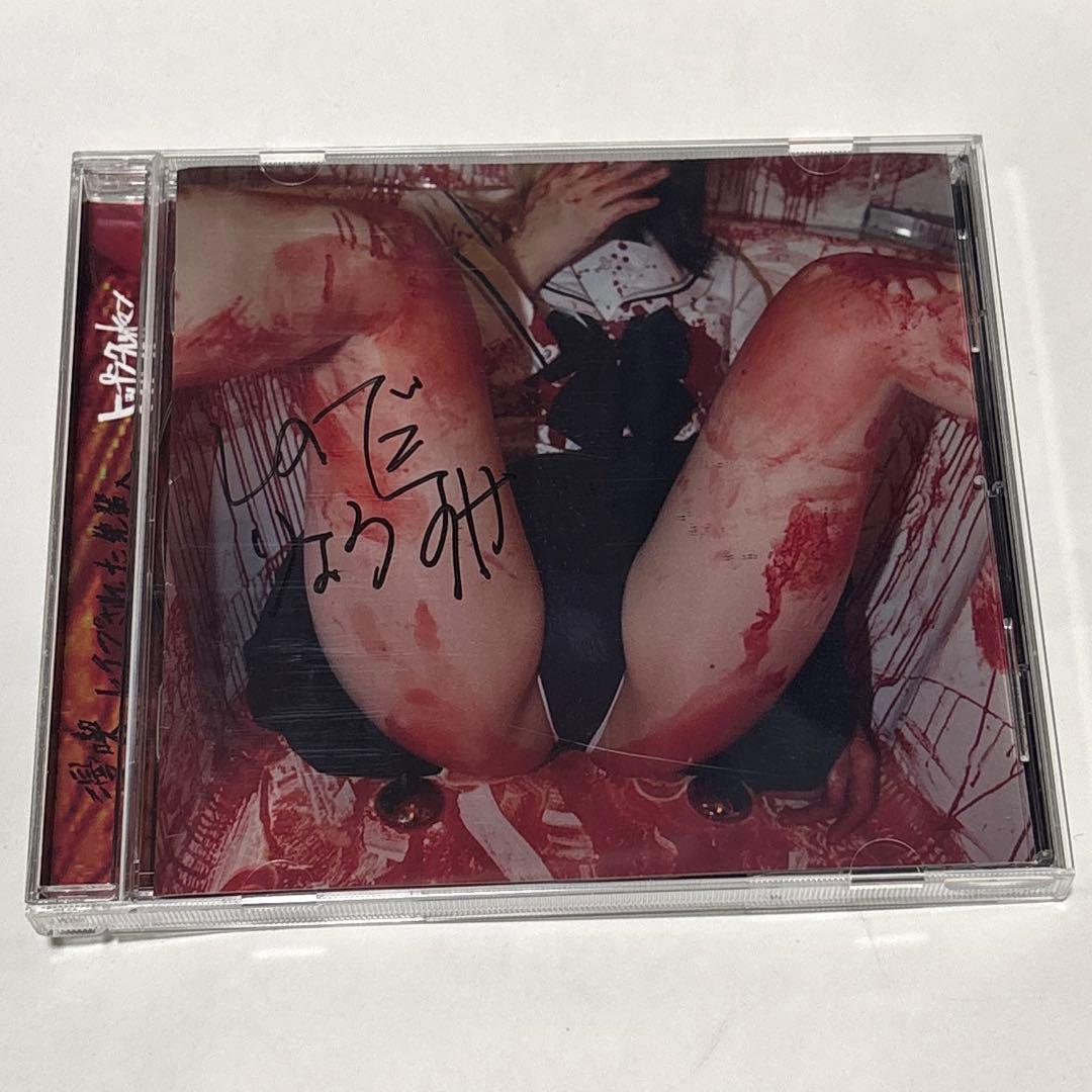 トップシークレットマン CD 漫喫、xxxされた先輩へ しのだりょうすけサイン入