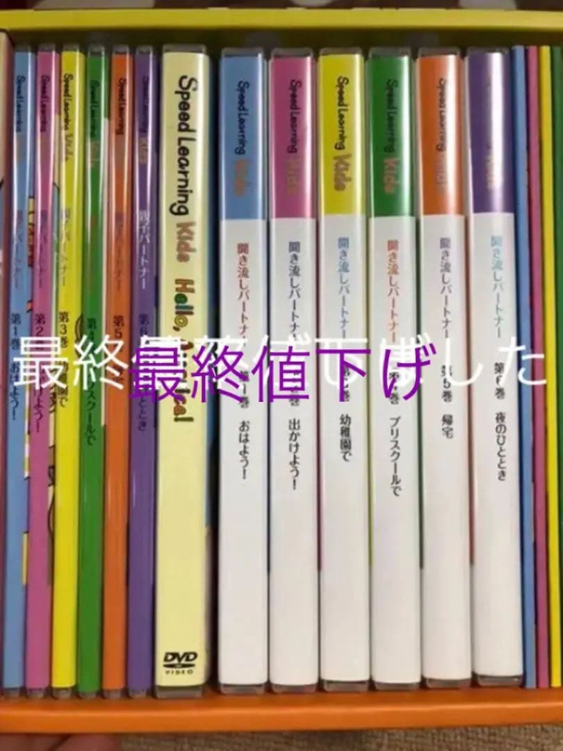 2016年版ディズニー英語のCDとDVD、未使用に近いうち、値下げ値下げました。