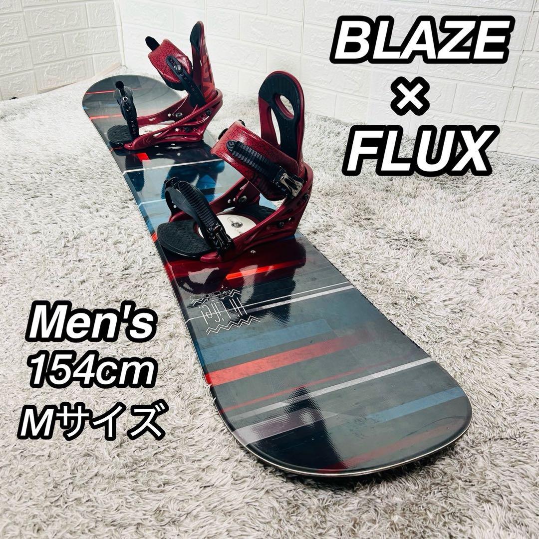 【初心者おすすめ 】 BLAZE FLUX スノーボード セット 154cm