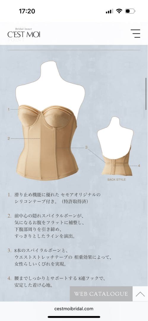 セモア　ノーブル　ブライダル　ブライダルインナー　上下セット　D70