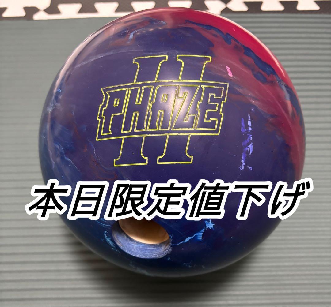 (ストーム)15ポンド PHAZE Ⅱ ボウリングボール フェイズ2