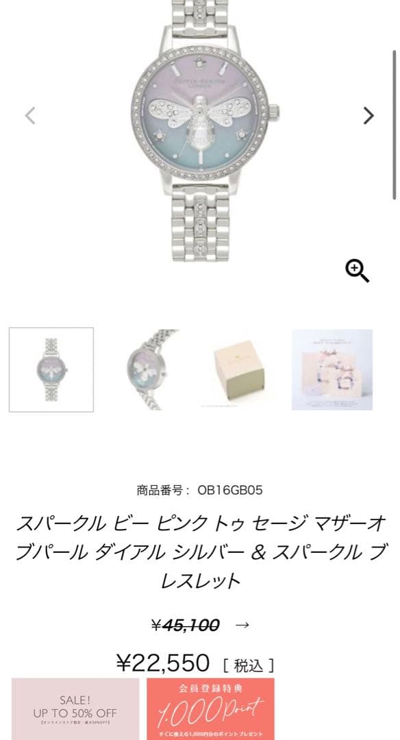 【rii】スパークルビーピンクトゥセージマザーオブパールダイアルシルバー