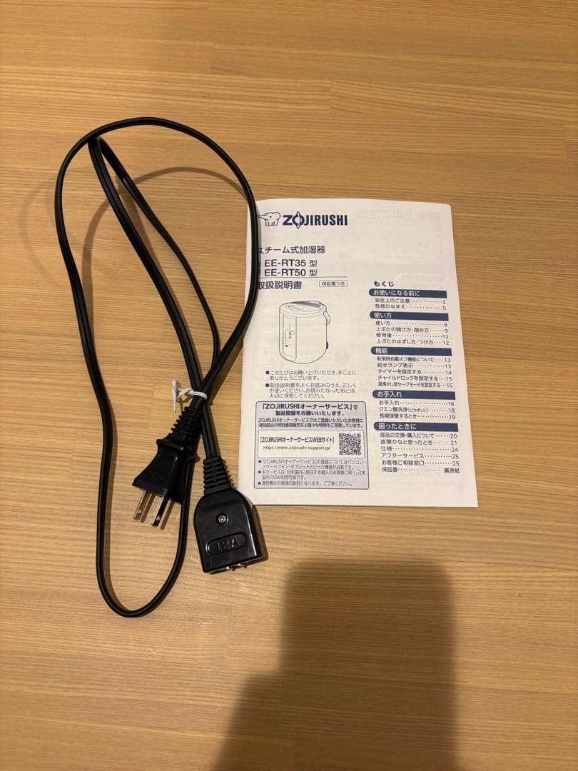 値下げ可！！　象印 ZOJIRUSHI スチーム加湿器 EE-RT50