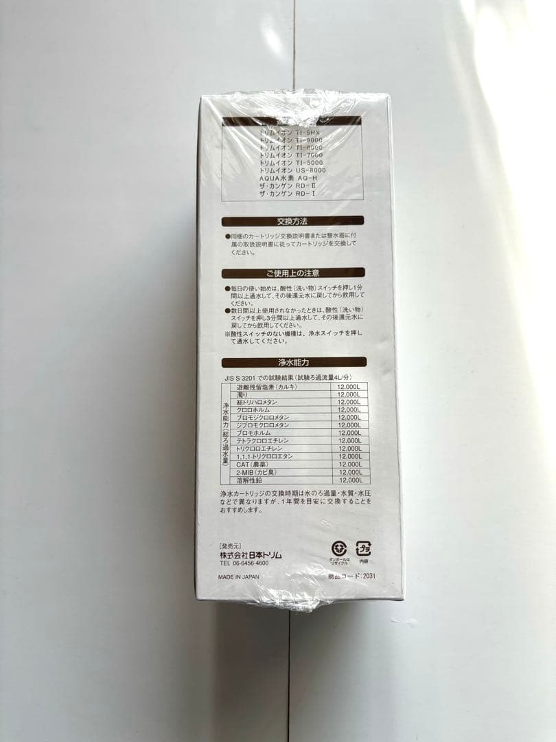 日本トリム　マイクロカーボンBMカートリッジ 日本トリム交換用カートリッジ