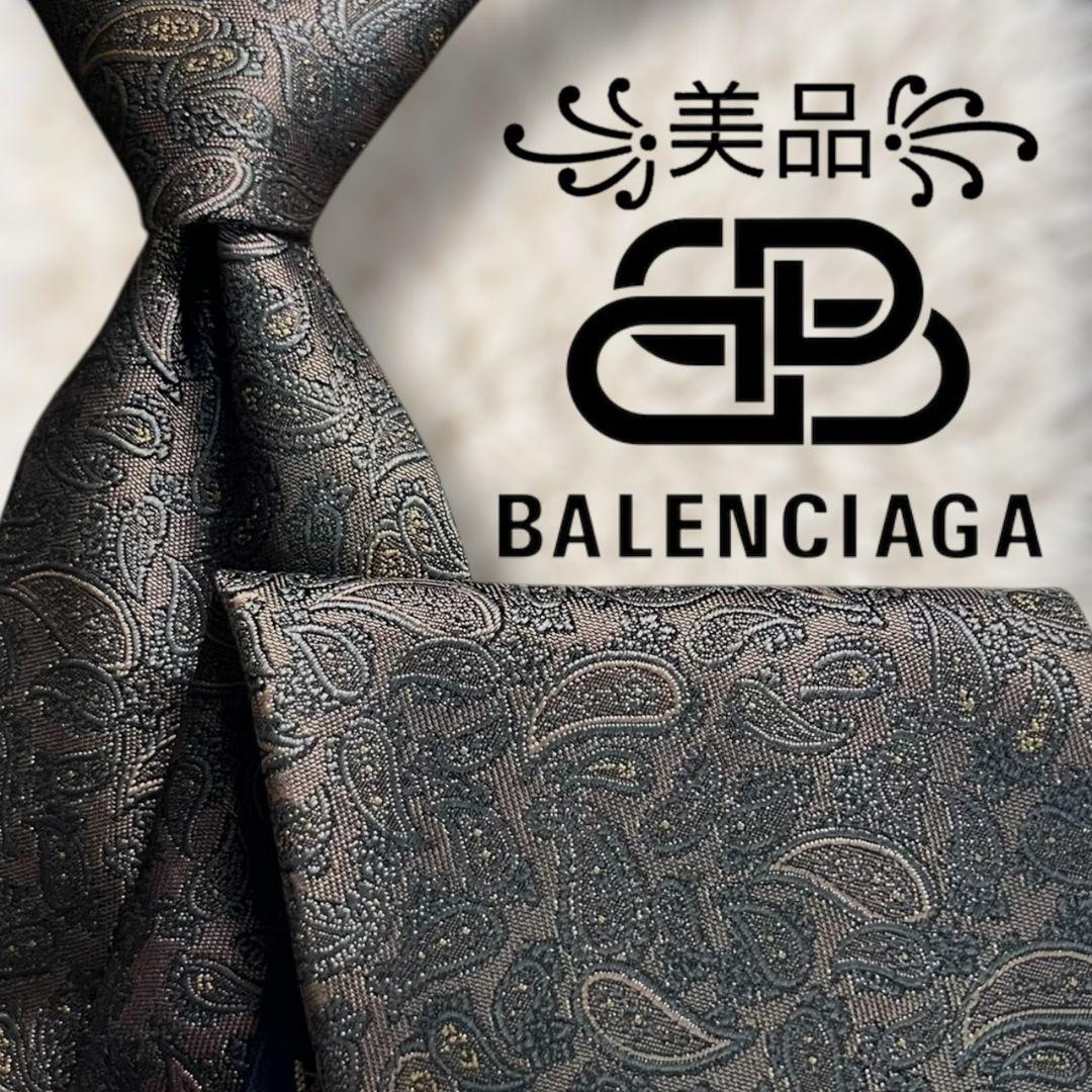 【美品✨】バレンシアガ ペイズリー柄 グレー系 白藤灰黄 ジャガード ネクタイ