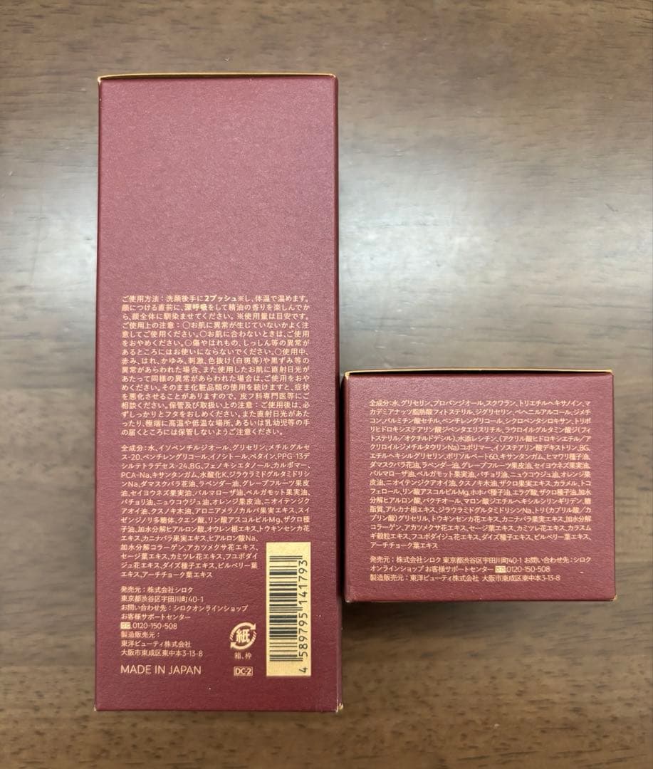 【新品未使用】Nオーガニックプレナム ローション＆クリーム ②点セット