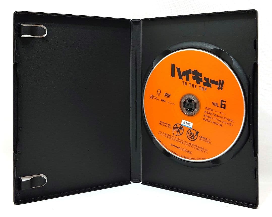 ハイキュー!! to the top【4期】全6巻セット