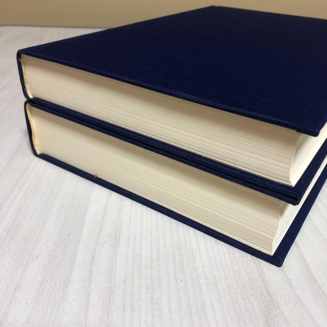 【希少品・美品】現代整骨術全集 上巻・下巻