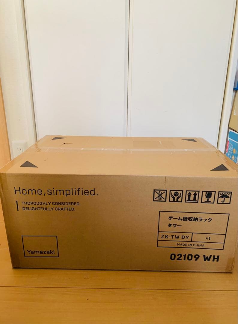 ゲーム機収納ラック 山崎実業 白