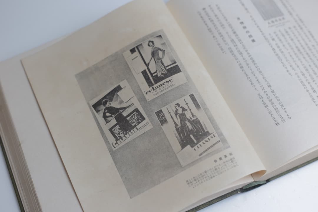 昭和4年刊行 広告レイアウトの実際 室田久良三著 誠文堂商店界社