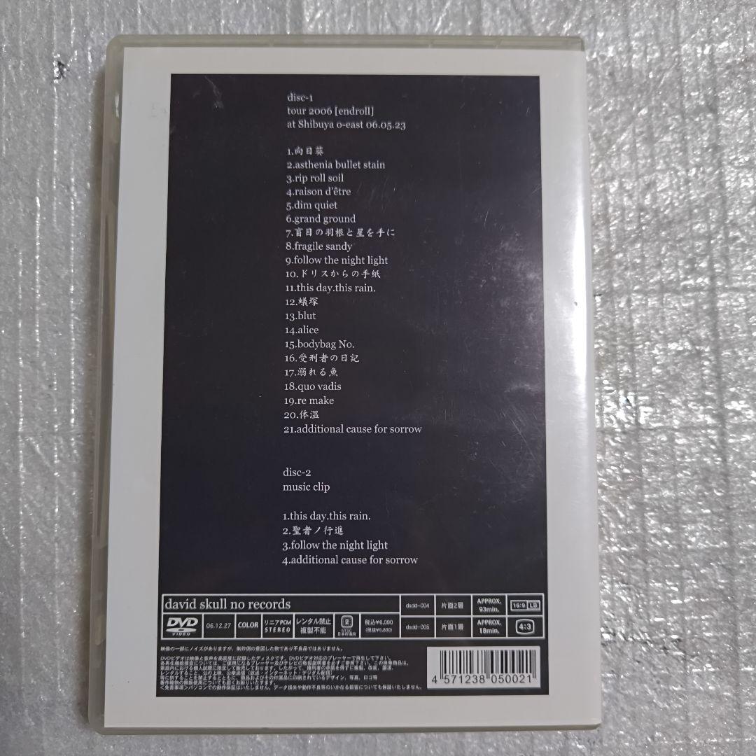 deadman デッドマン endroll