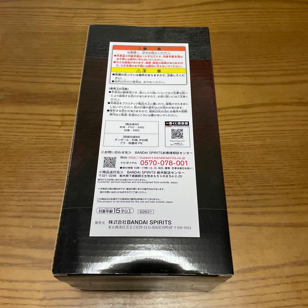 進撃の巨人　自由を求めて　一番くじB賞　良品