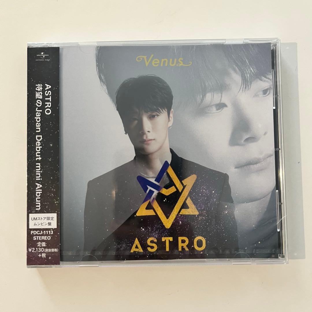 ASTRO Venus ムンビンver 未開封品