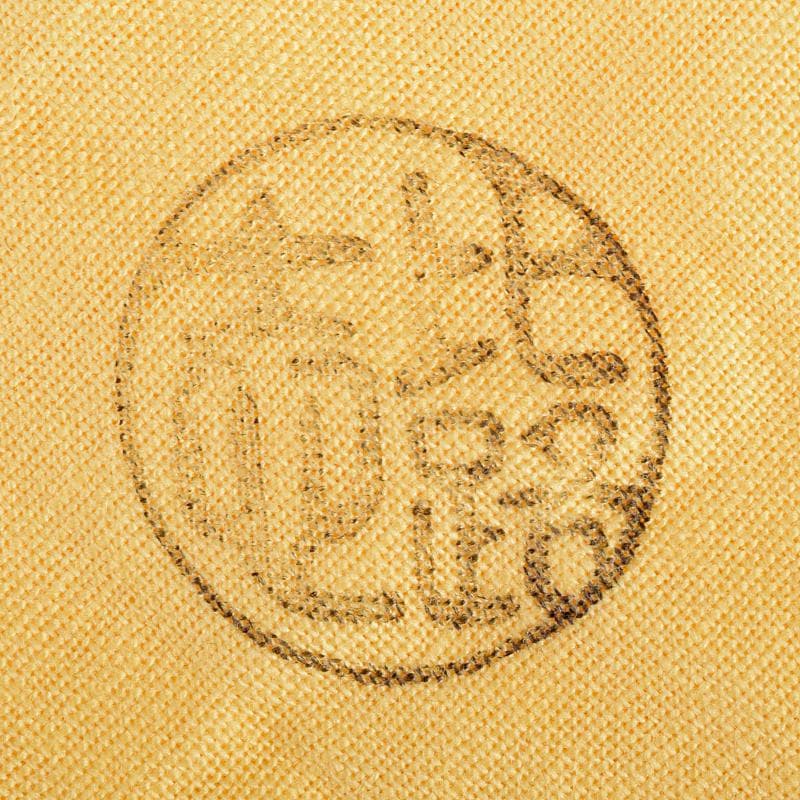 阿漕焼　福森比路志造　三島芋頭水指　銘洗心　前大徳大橋香林極め箱　VR7697B