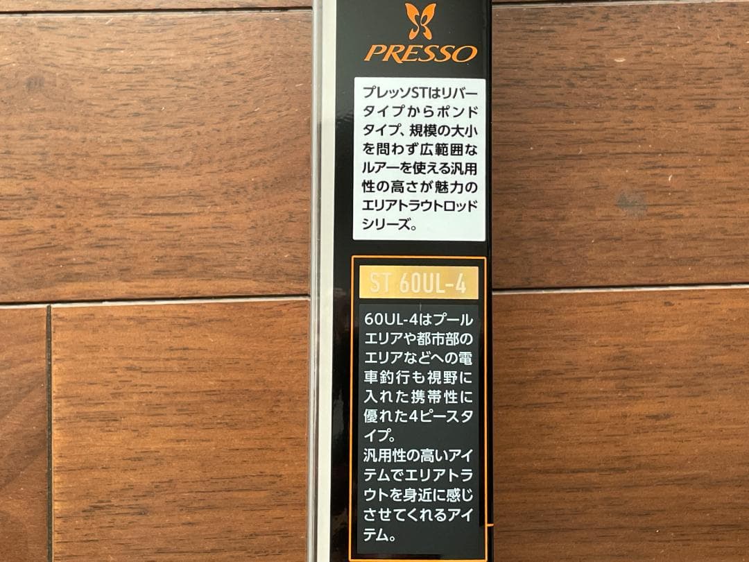 ★ダイワ◆プレッソ PRESSO ST 60UL-4（1回のみ使用）★
