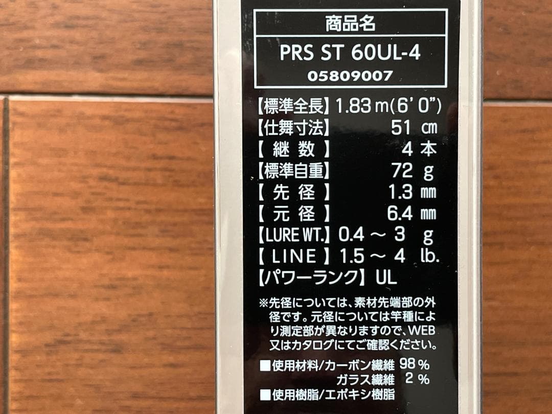 ★ダイワ◆プレッソ PRESSO ST 60UL-4（1回のみ使用）★