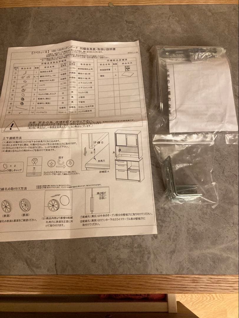 モーブル　食器棚　北欧　ナチュラル