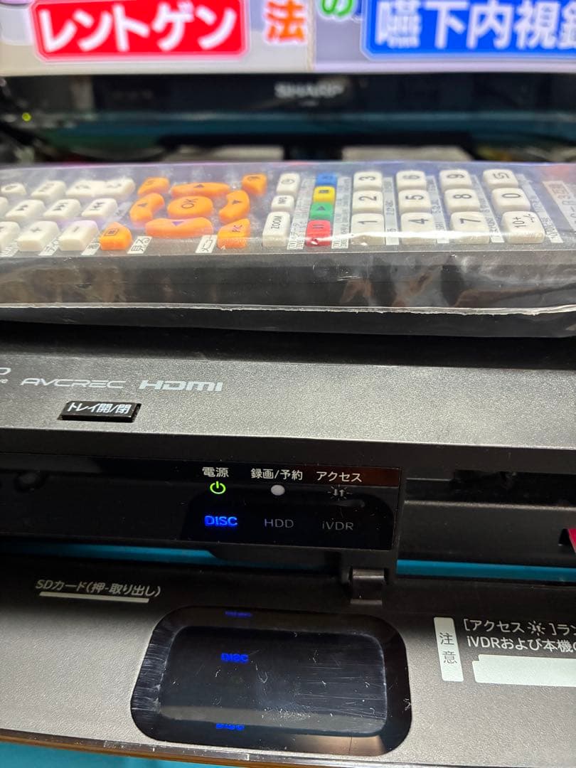 安心整備品　maxell ブルーレイレコーダー BIV-R1021 完動品