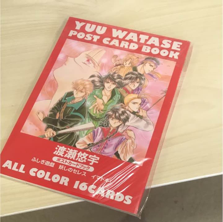 渡瀬悠宇ポストカードブック
