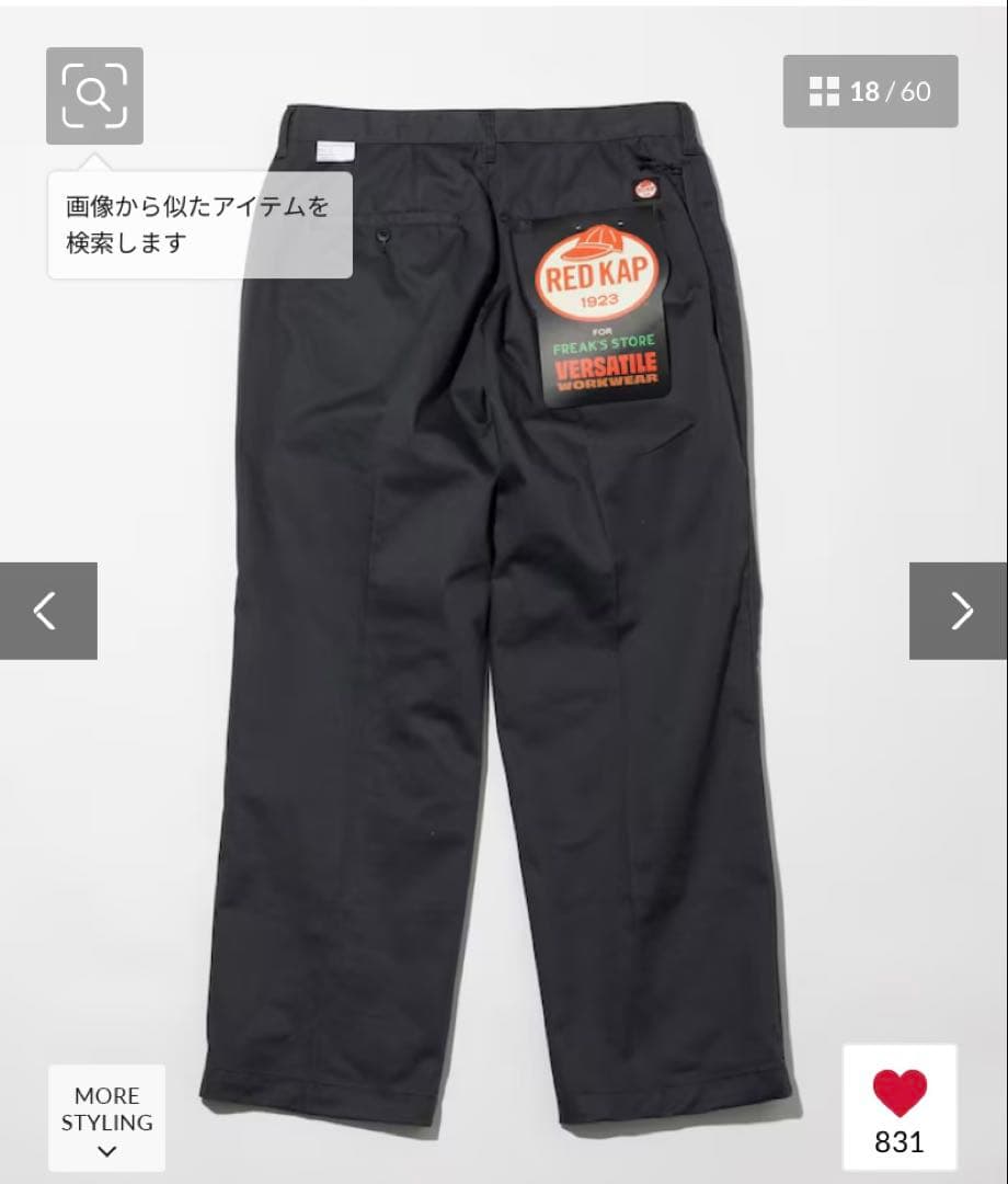 新品2025フリークスストア別注RED KAP セットアップ ブラック M 完売