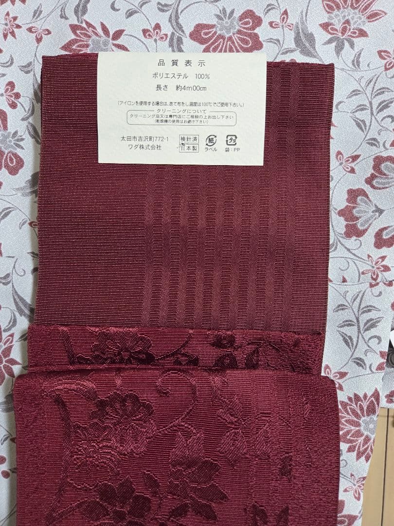 2026キモノモダン福袋