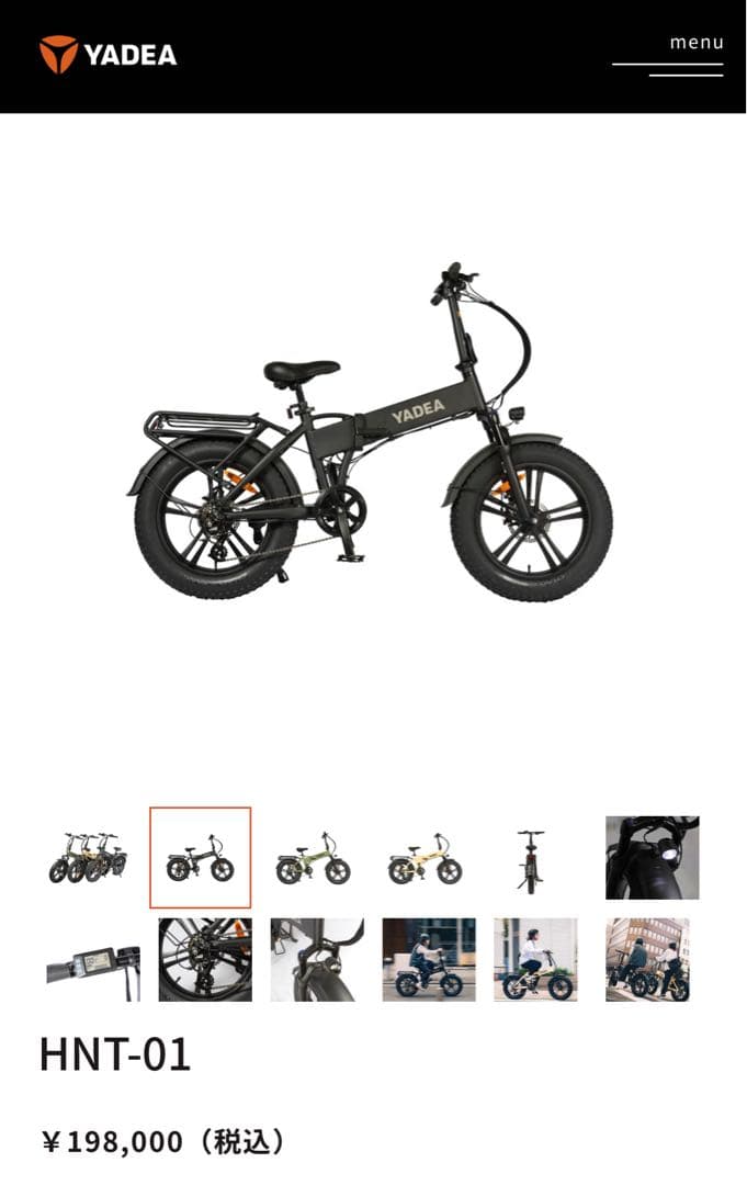 YADEA HNT-01 マットブラック