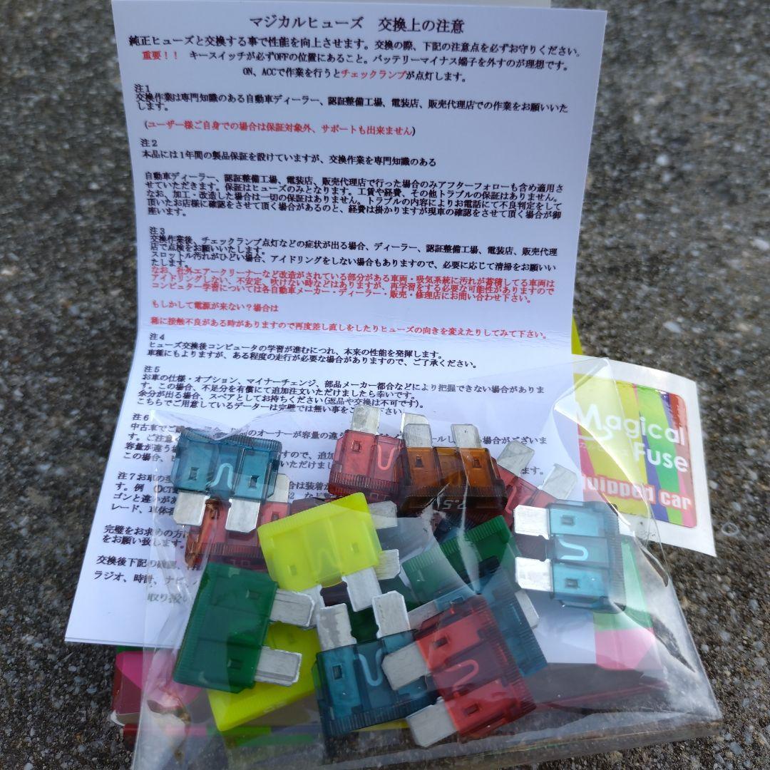 RX-7 FC3S用　マジカルヒューズ