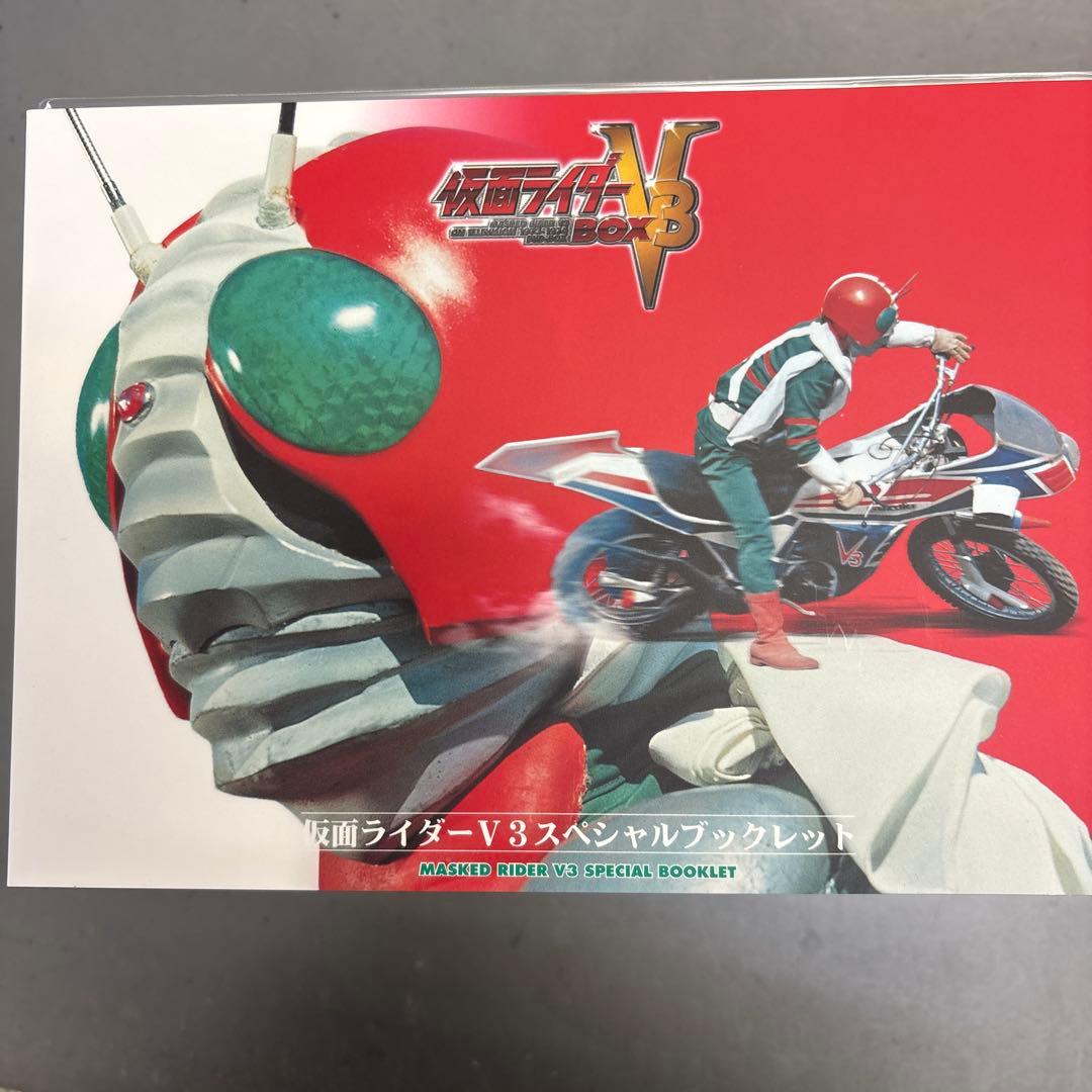 DVD未開封品　仮面ライダーV3 DVDボックス 5枚組　付録付き