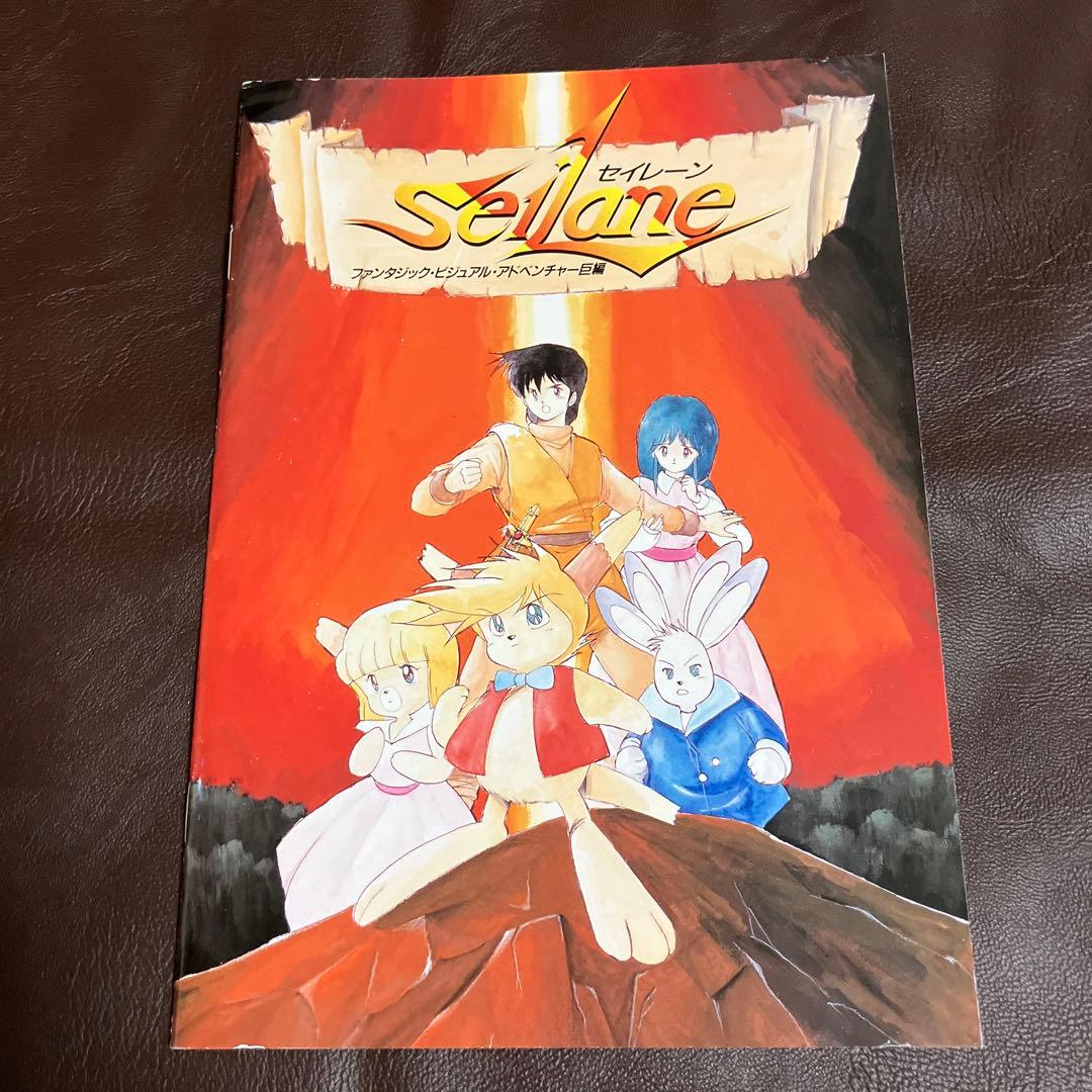 【希少】MSX2　セイレーン マイクロキャビン