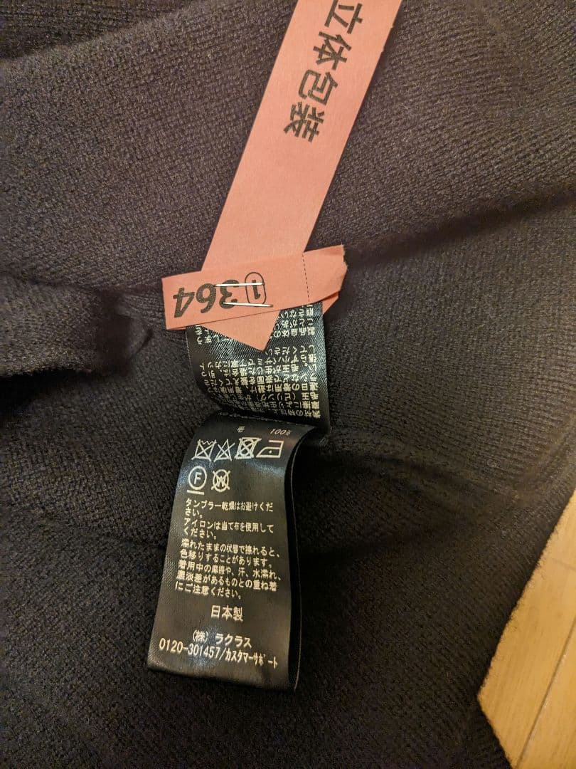 ドゥ―ズィエムクラス　ニットガウンショ―トコ―ト