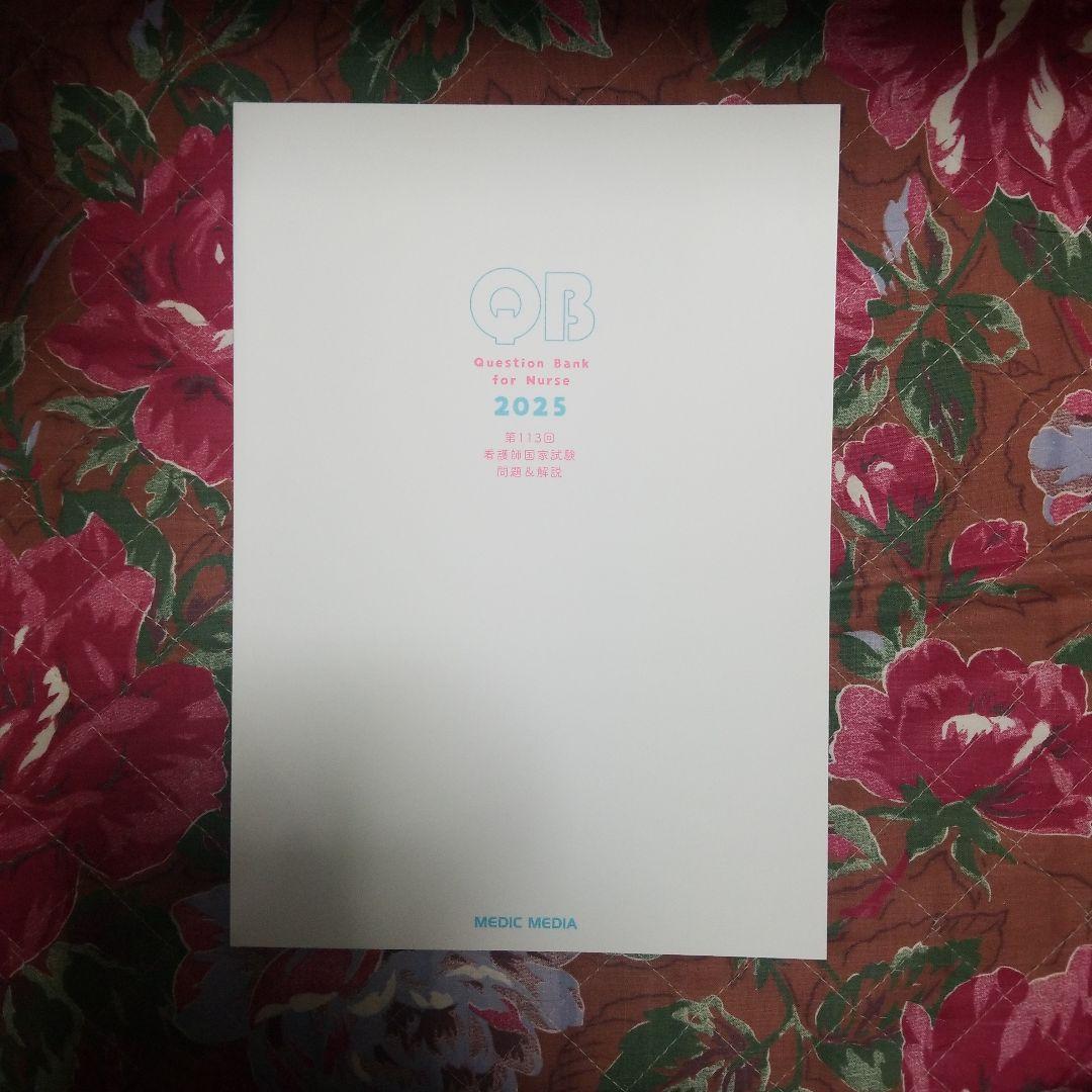 語学・辞書・学習参考書 QB Question Bank 2025